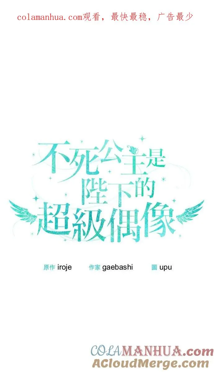 第29话 第1页