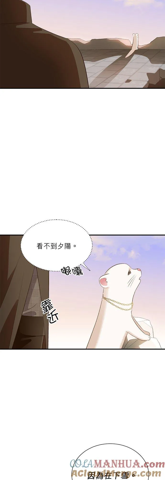 第29话 第3页