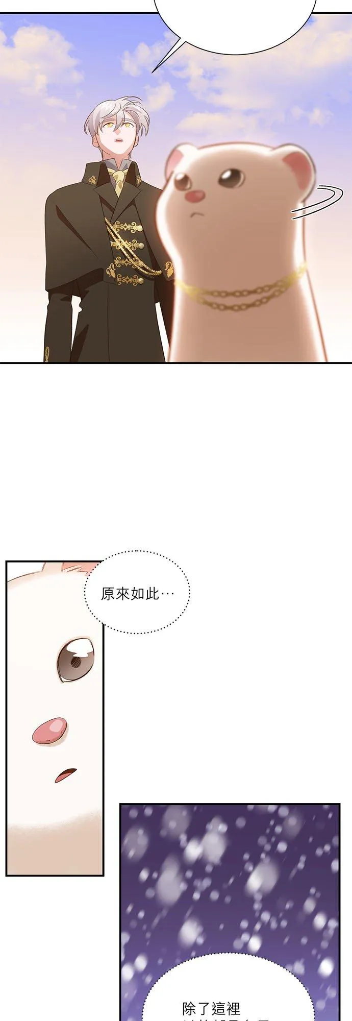 第29话 第4页
