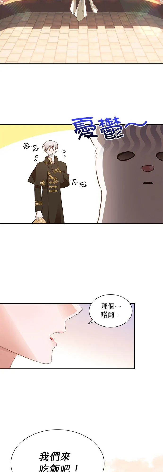 第29话 第6页