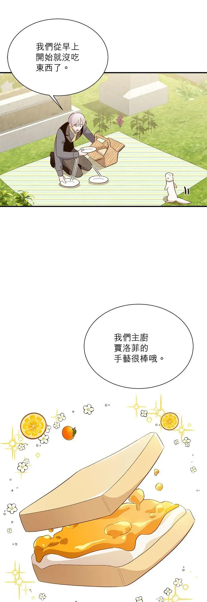 第29话 第8页