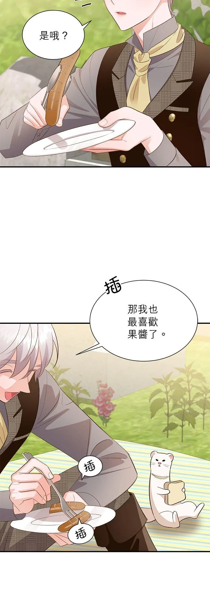 第29话 第10页
