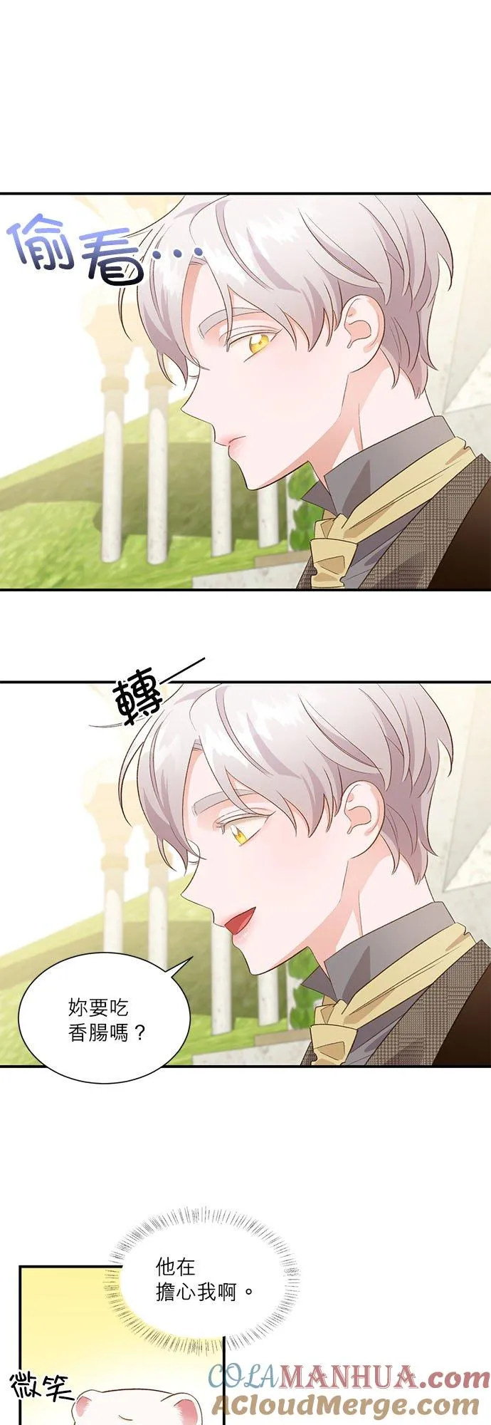 第29话 第11页