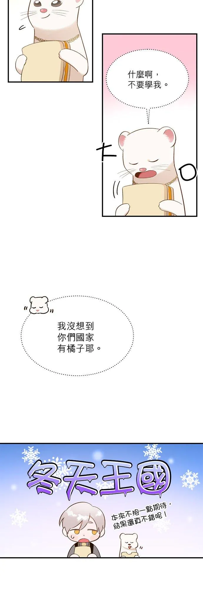 第29话 第12页