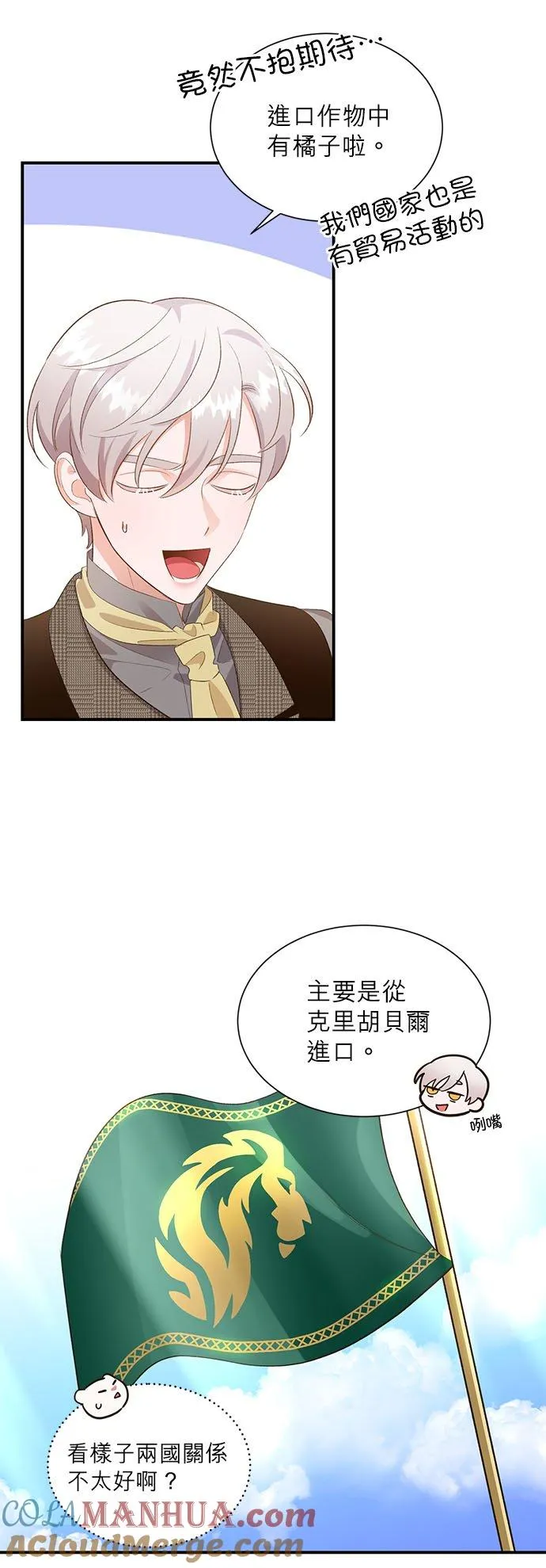 第29话 第13页