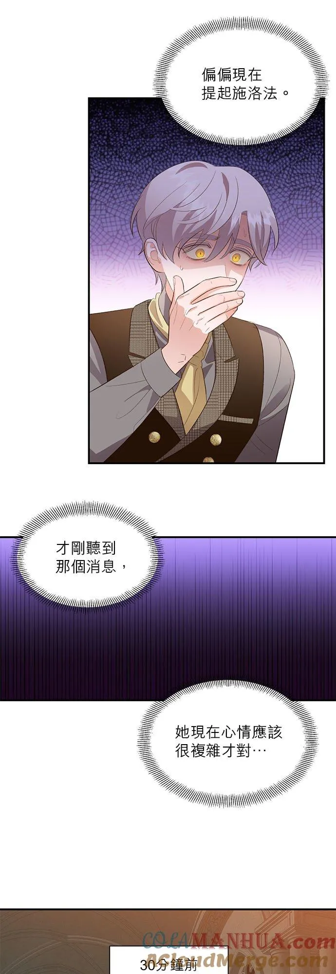第29话 第15页