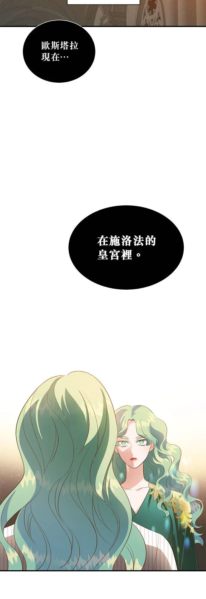 第29话 第16页