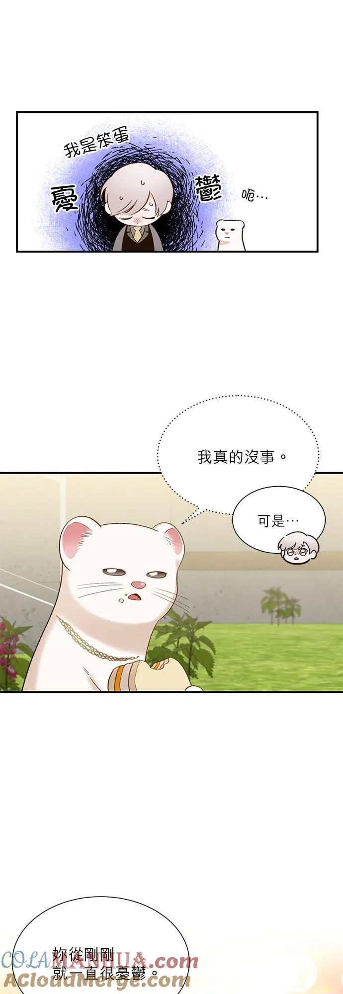 第29话 第17页