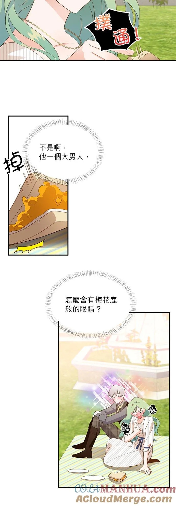 第29话 第19页