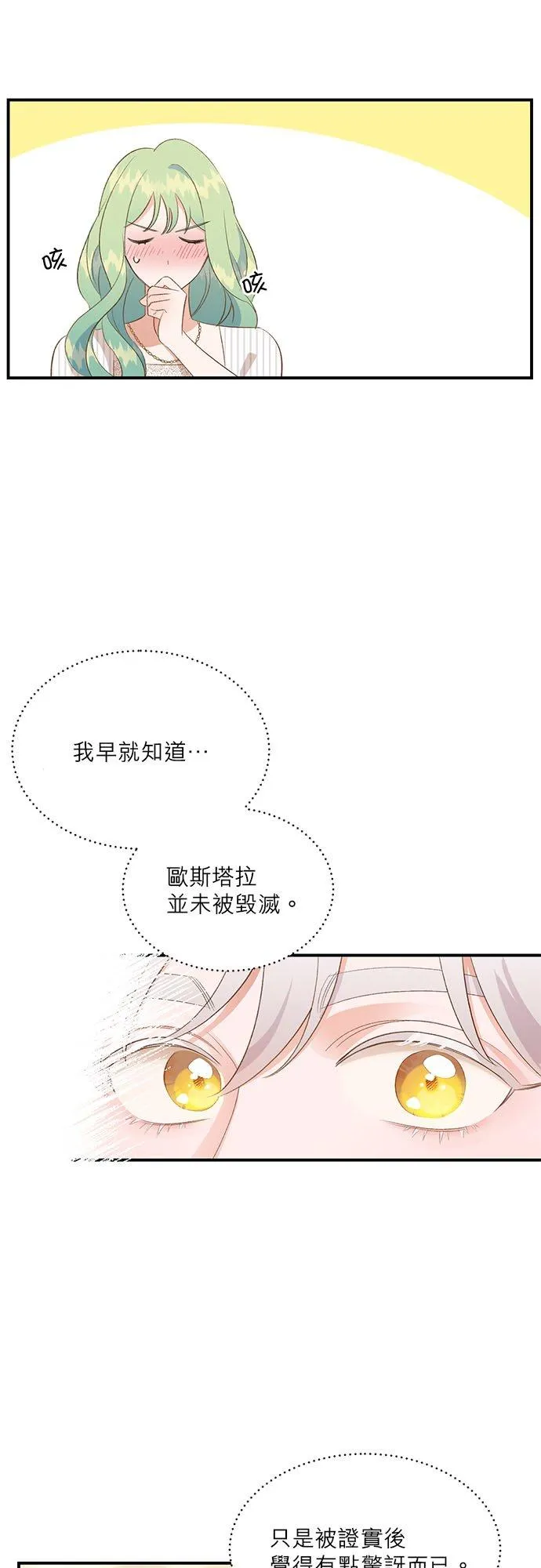第29话 第20页