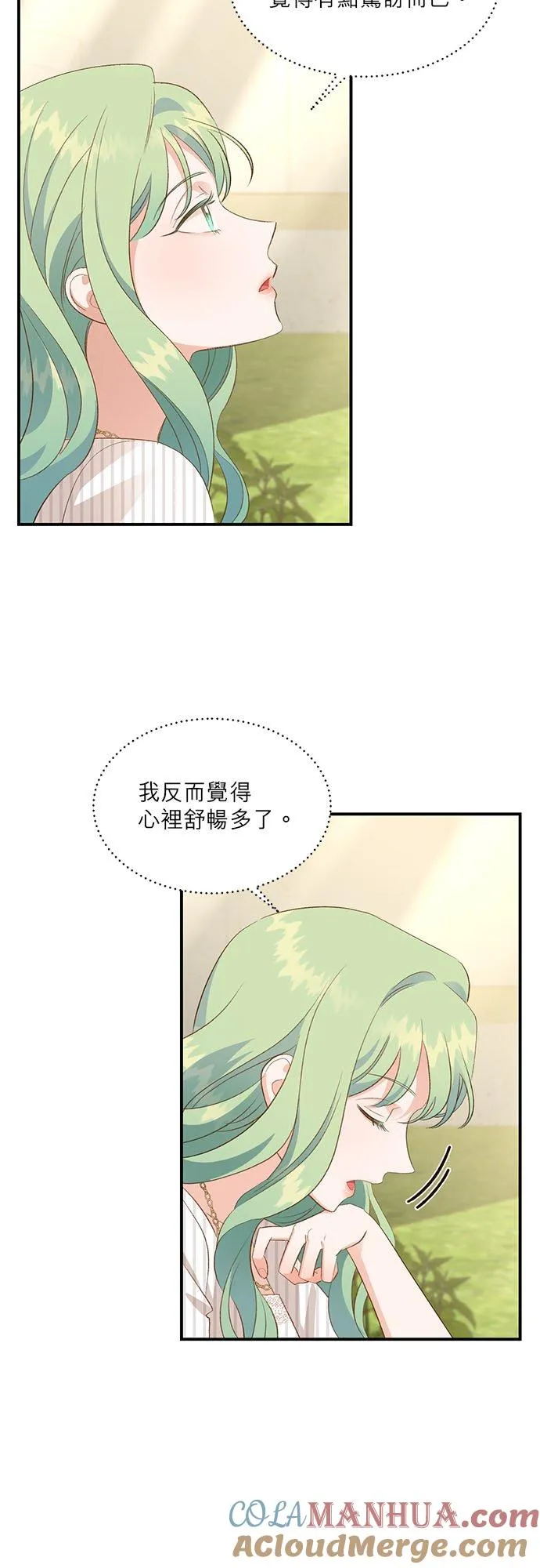 第29话 第21页