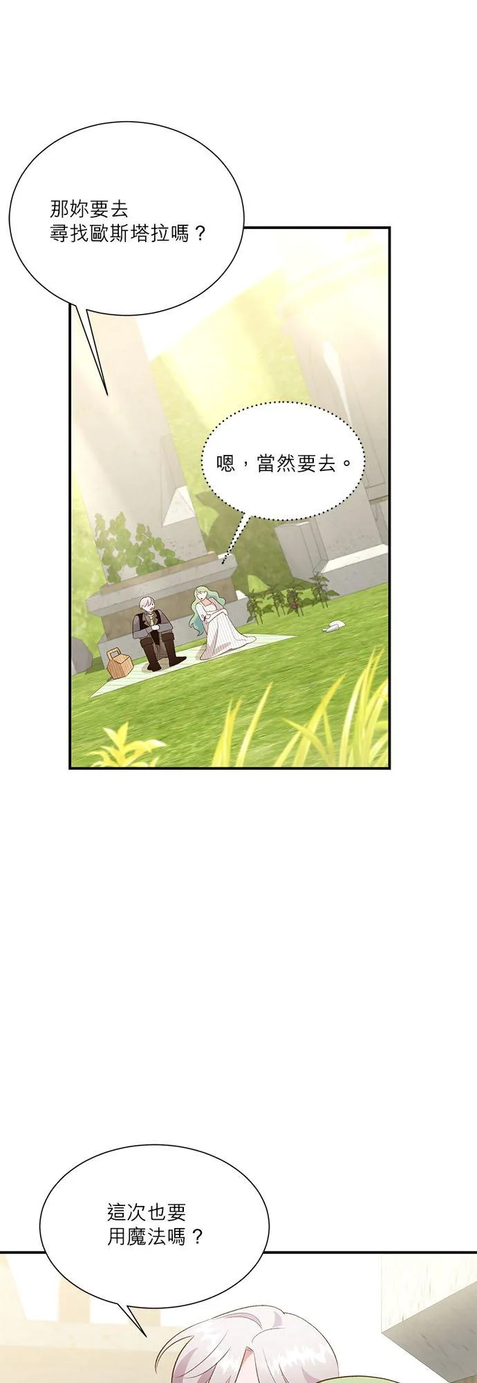 第29话 第22页