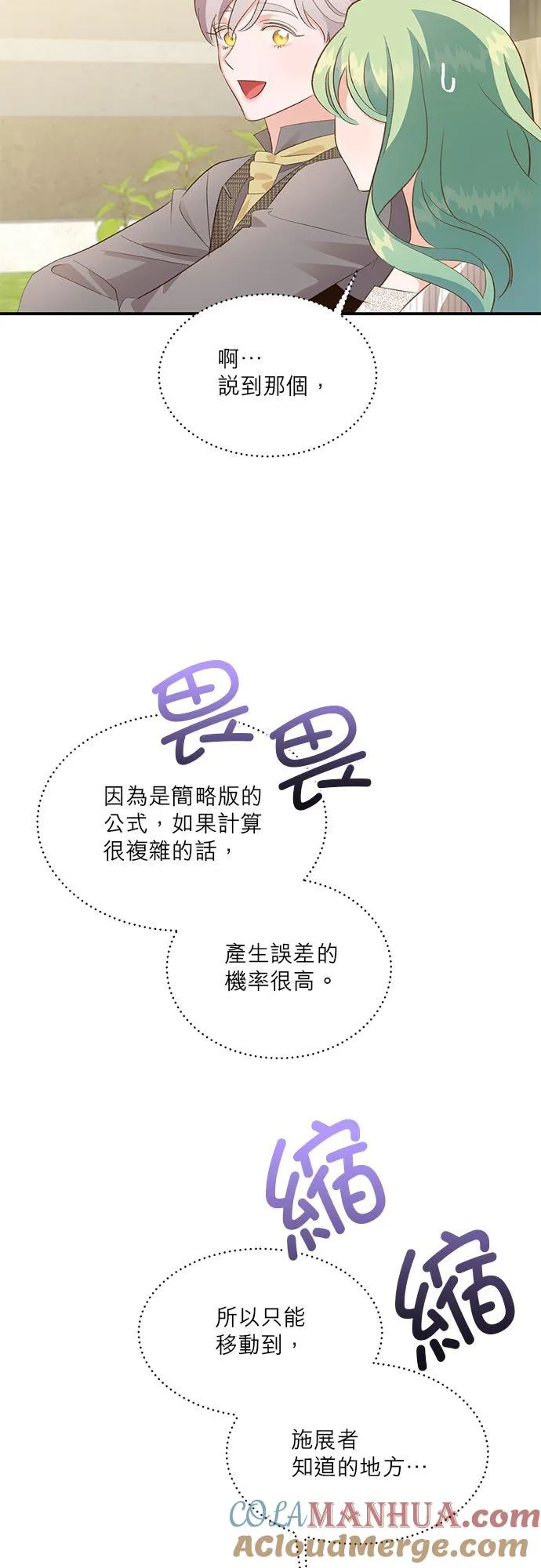 第29话 第23页