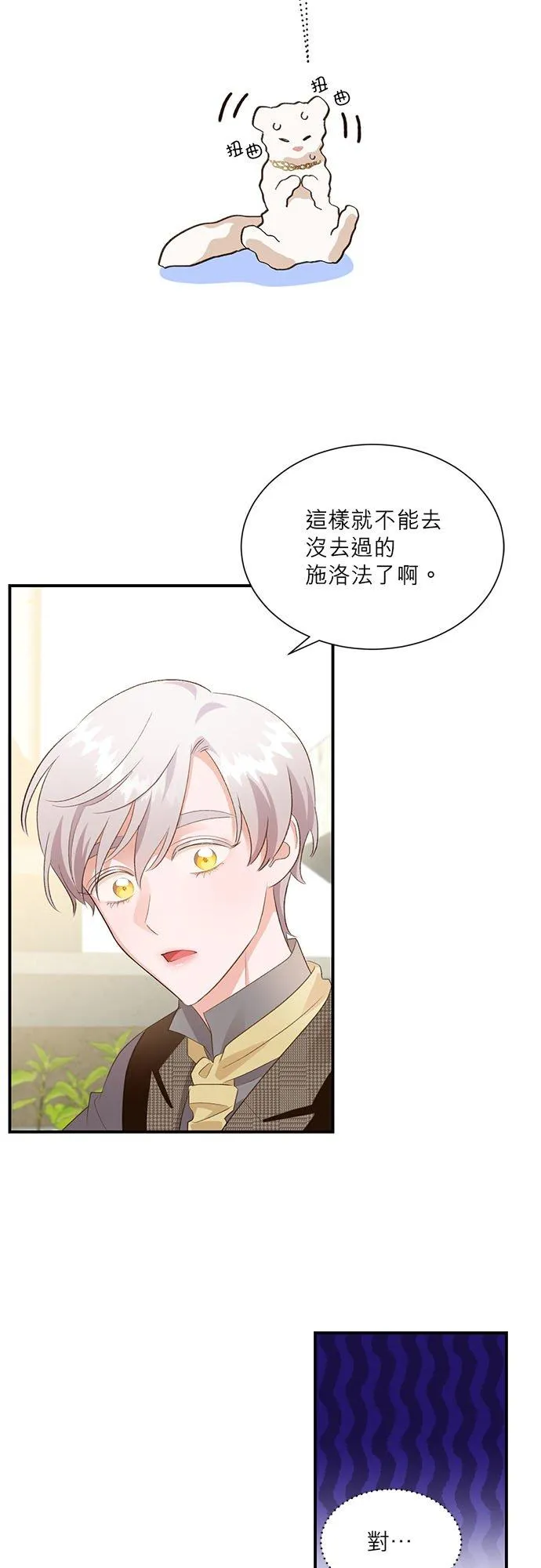 第29话 第24页