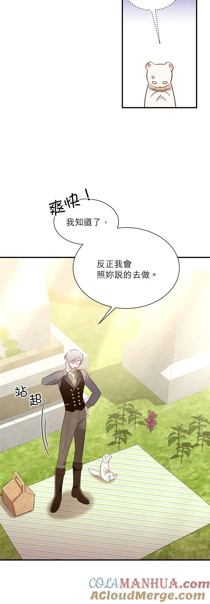 第29话 第25页