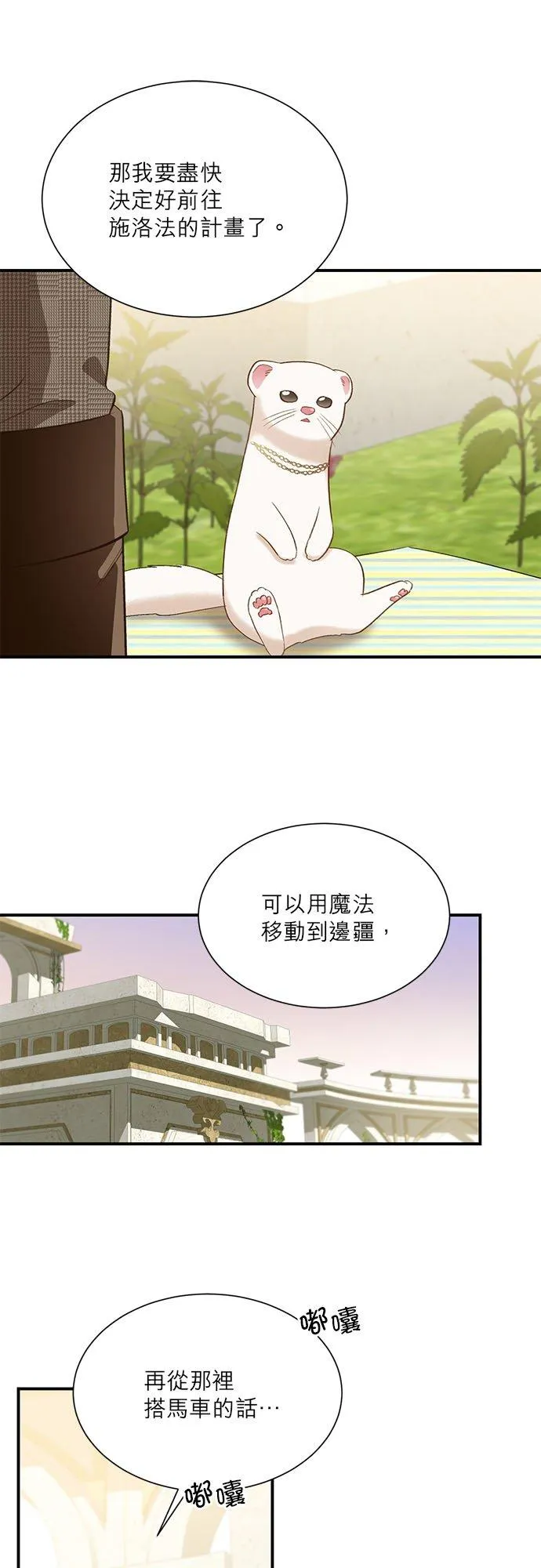 第29话 第26页
