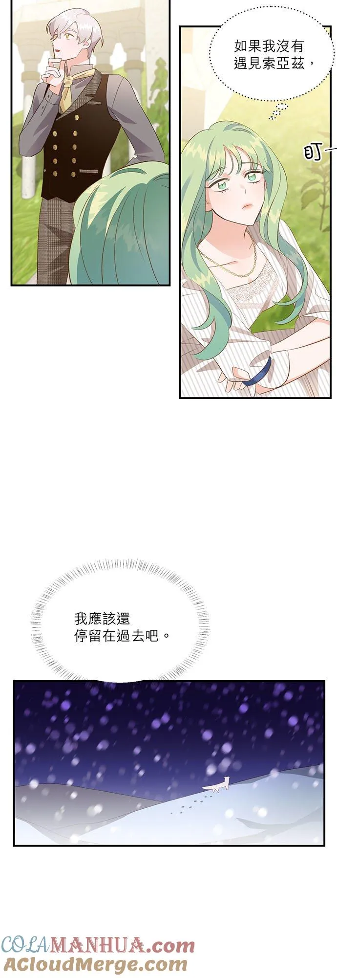 第29话 第27页