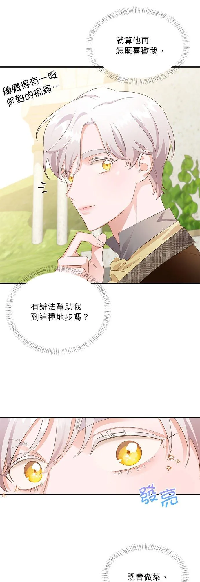 第29话 第28页