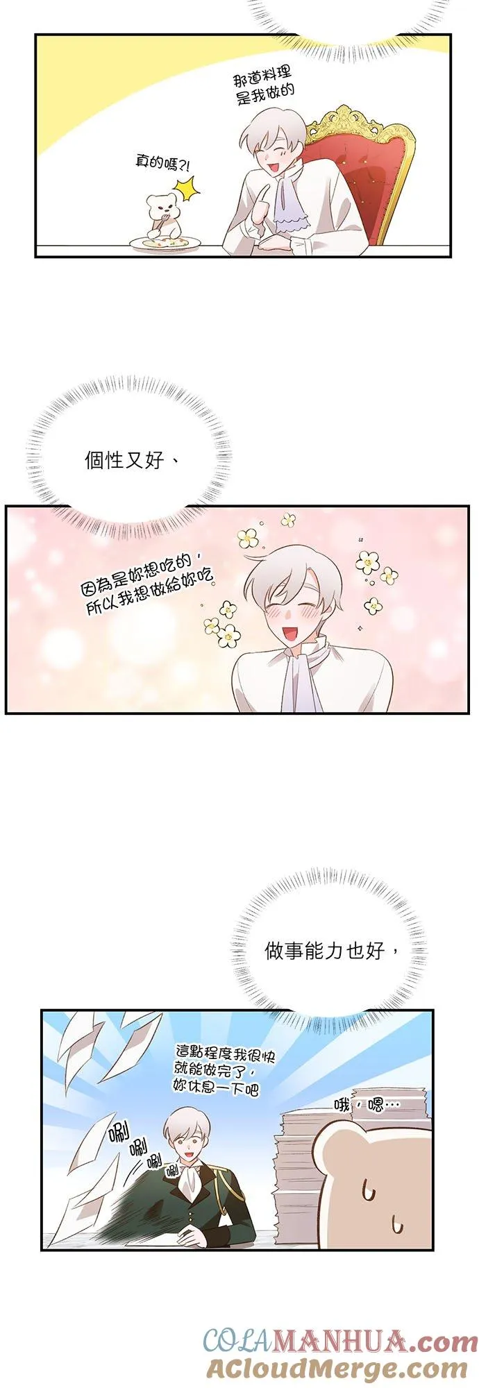 第29话 第29页