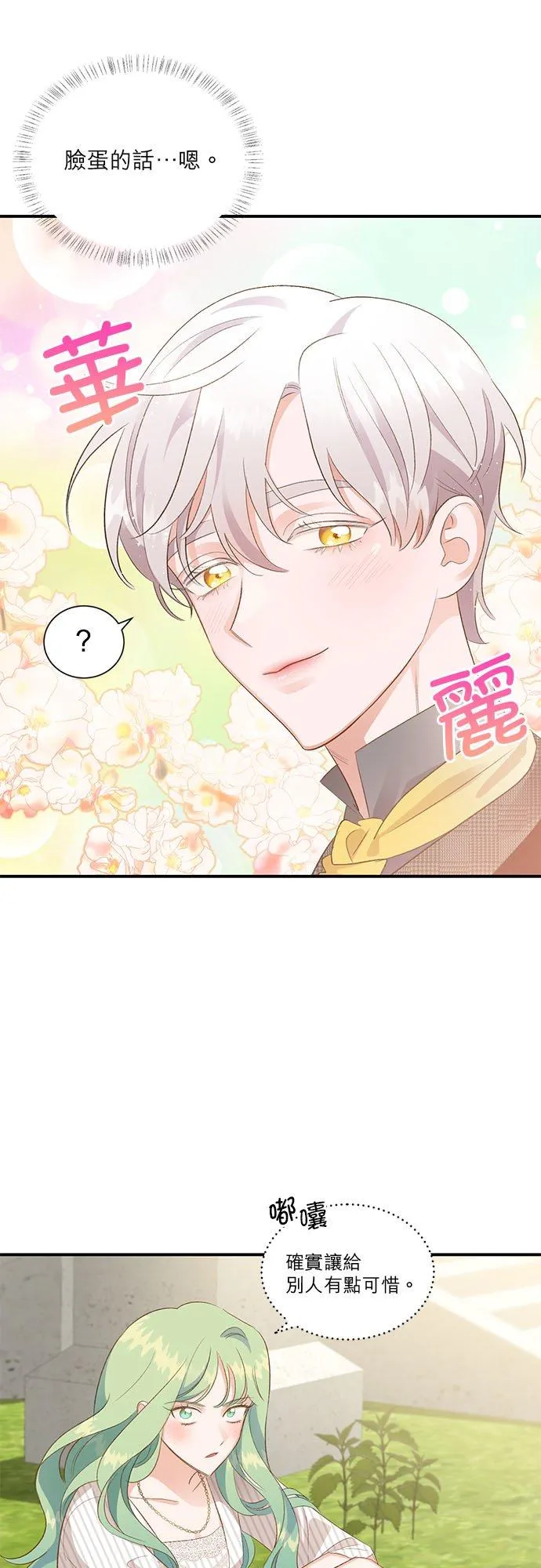 第29话 第30页