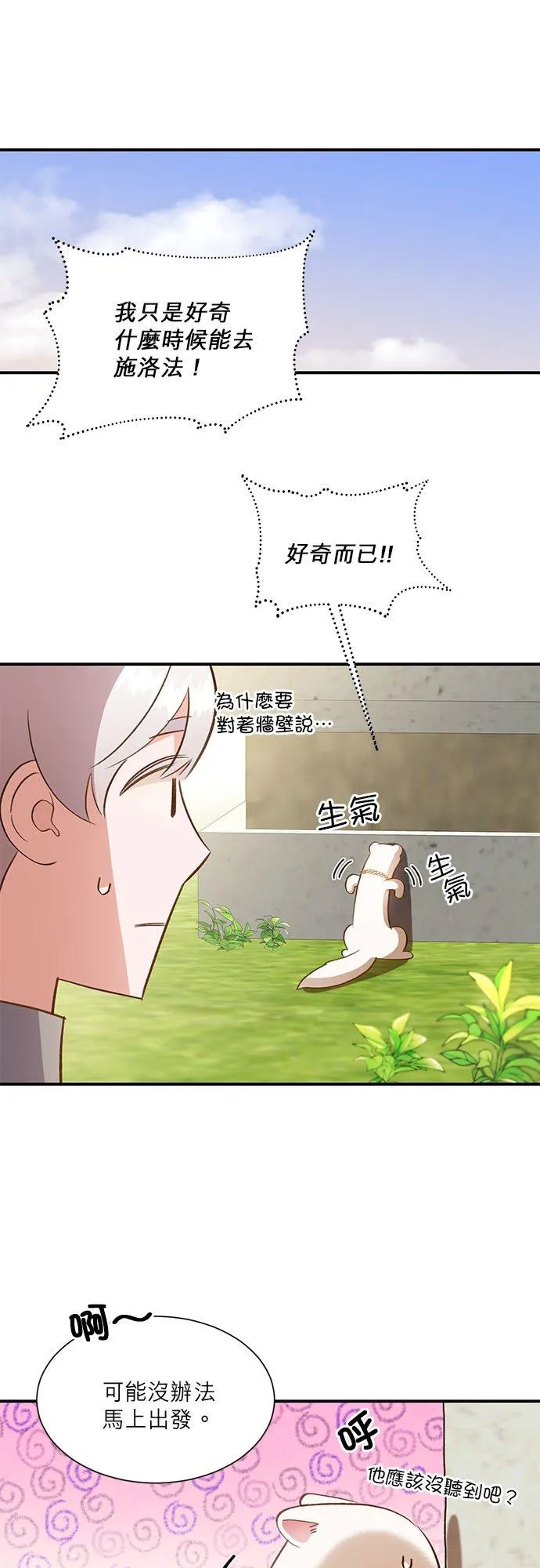 第30话 第2页