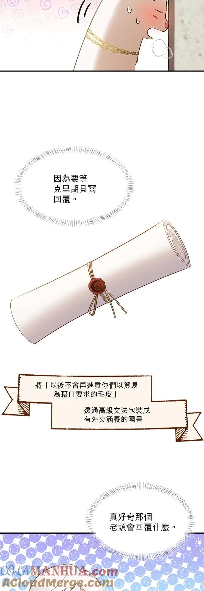 第30话 第3页