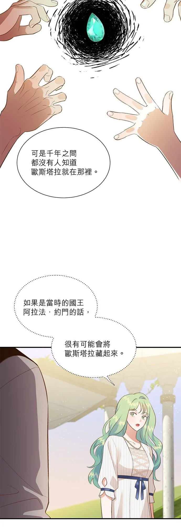 第30话 第6页