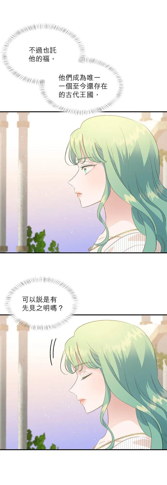 第30话 第8页