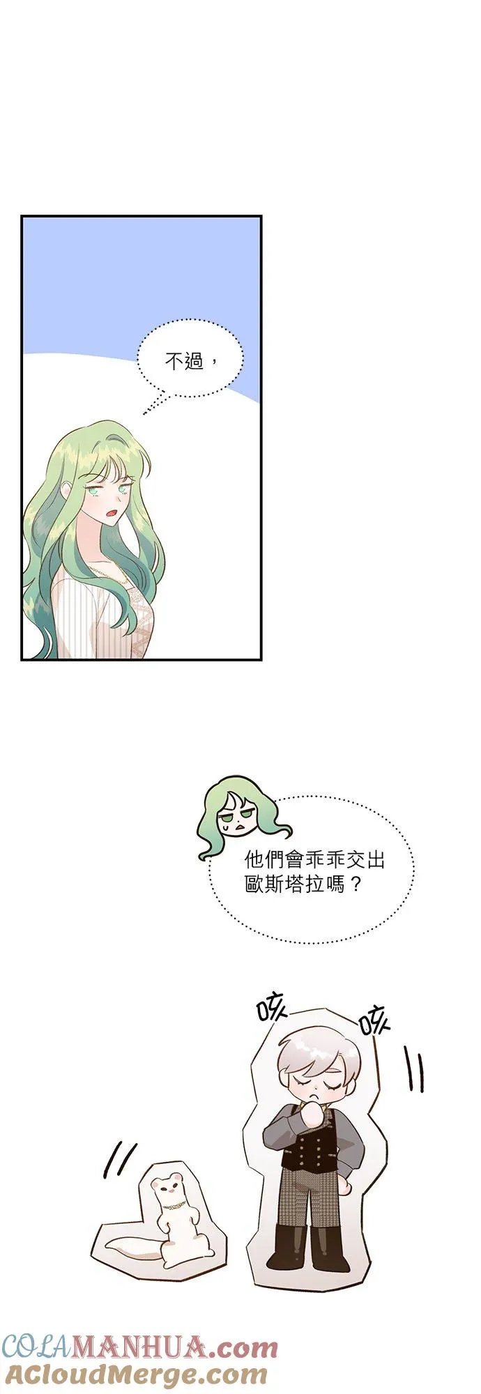 第30话 第9页