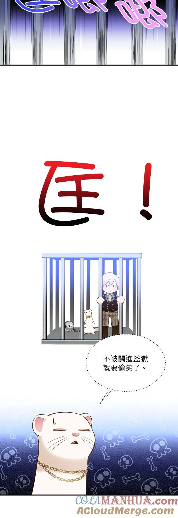 第30话 第11页