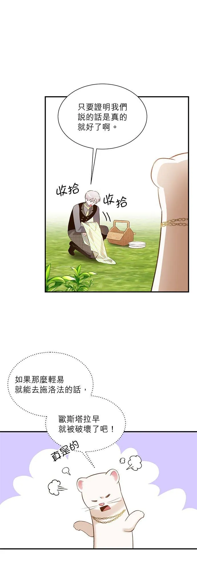 第30话 第12页