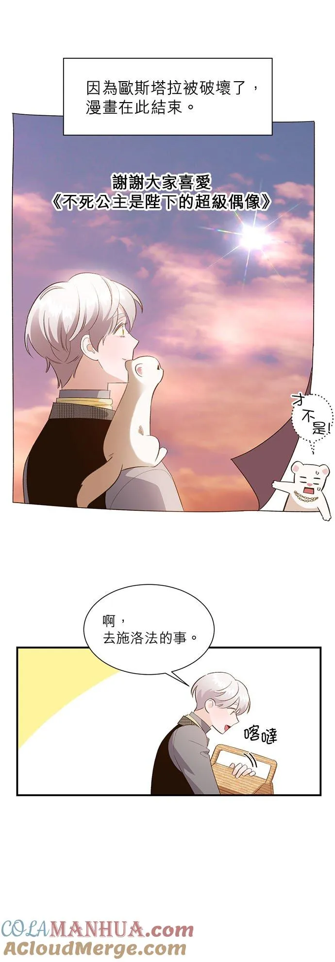 第30话 第13页