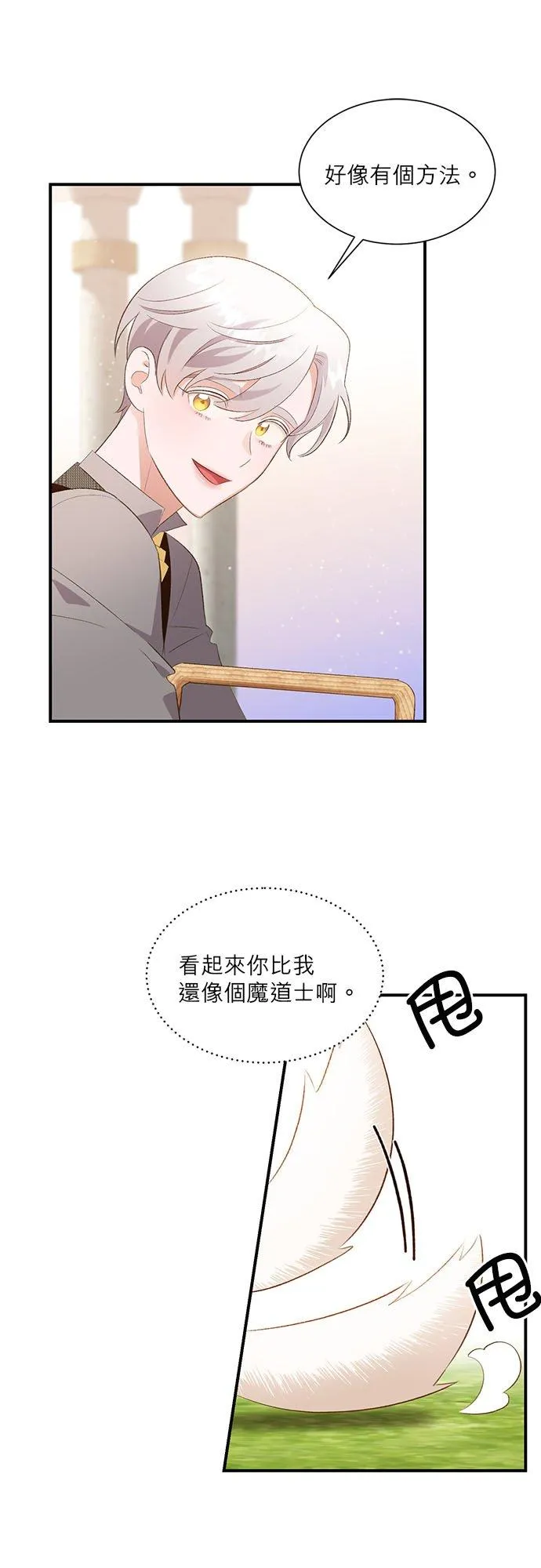 第30话 第14页