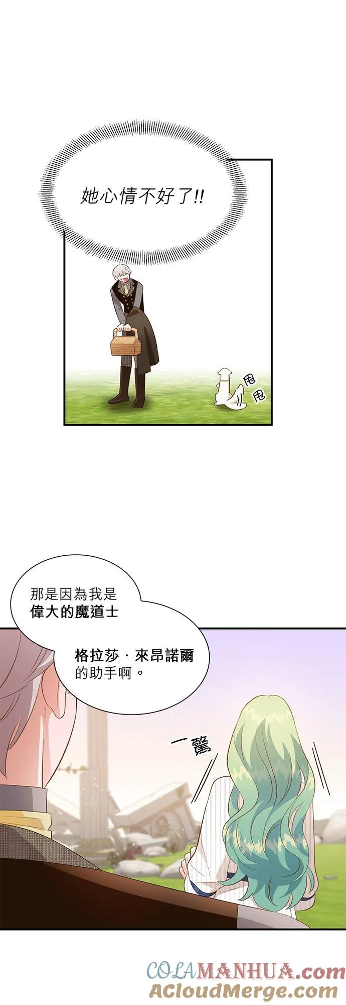 第30话 第15页