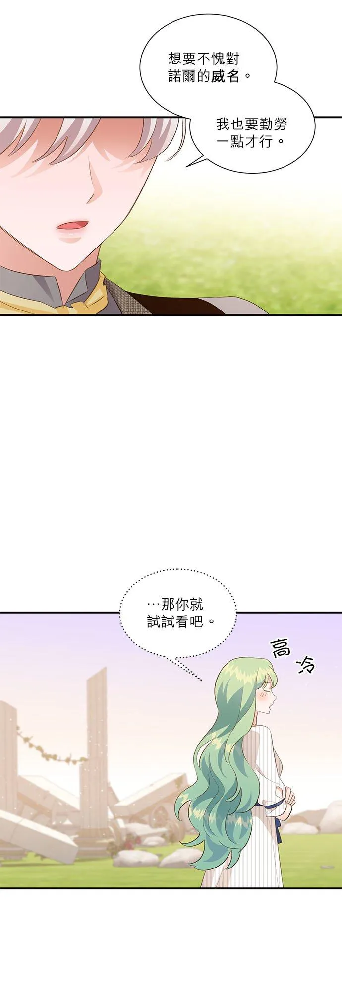第30话 第16页