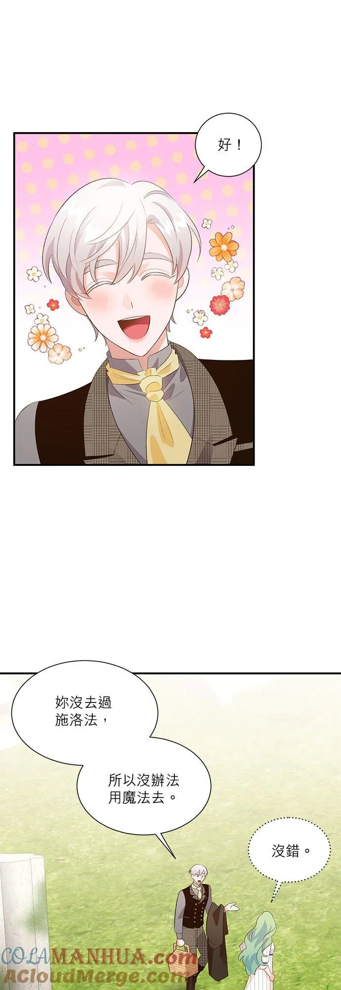 第30话 第17页