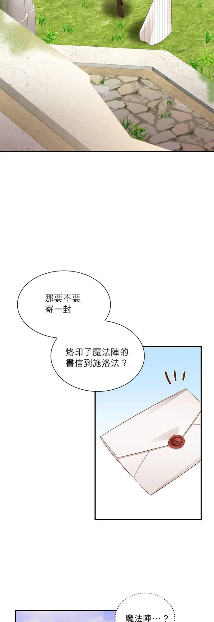 第30话 第18页