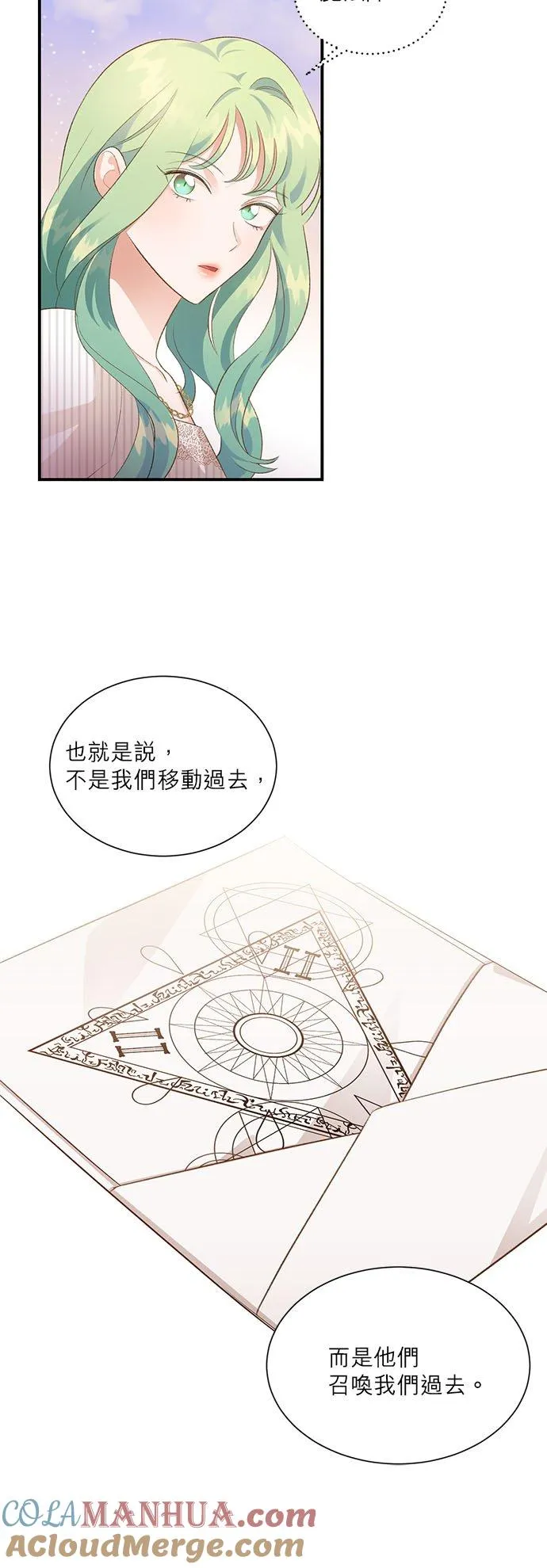 第30话 第19页