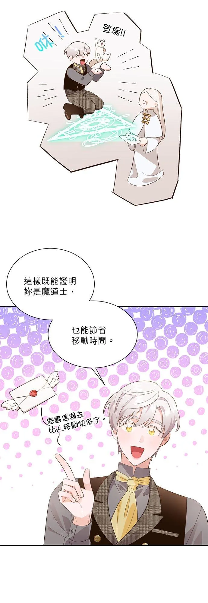 第30话 第20页