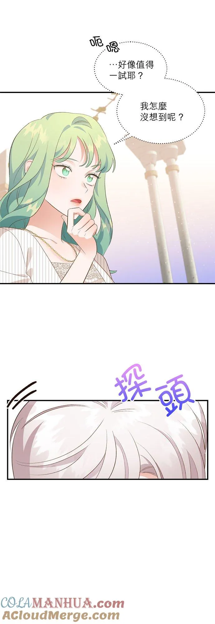 第30话 第21页