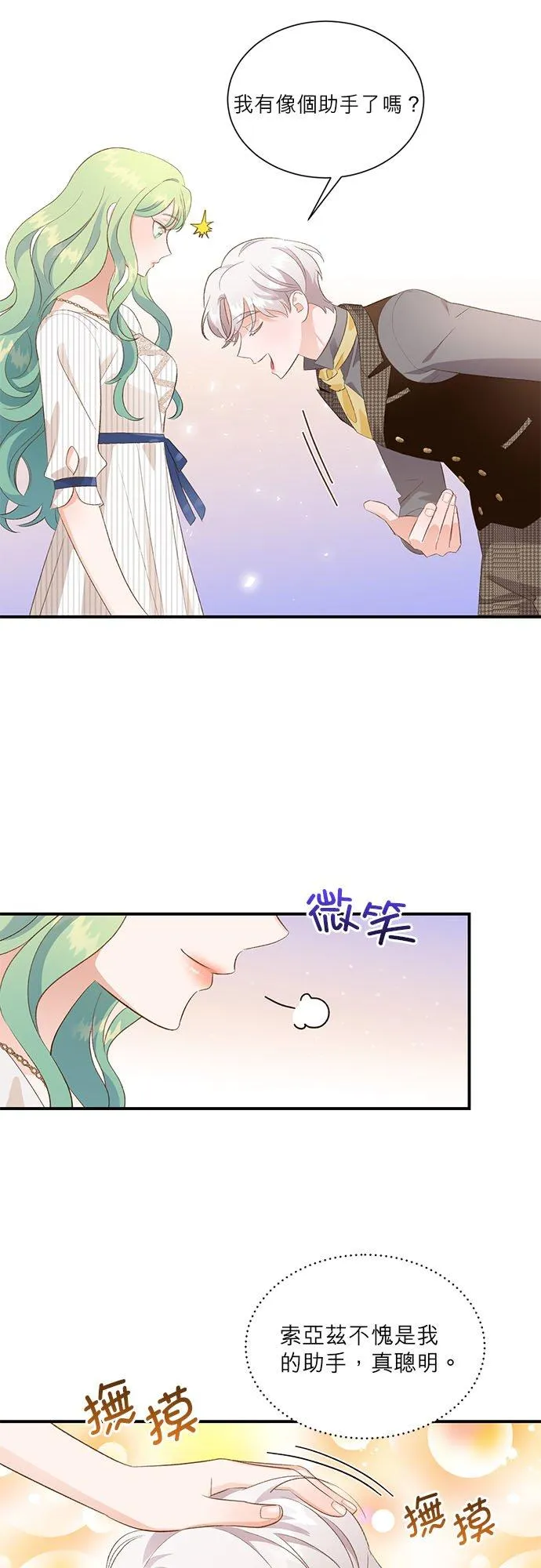 第30话 第22页