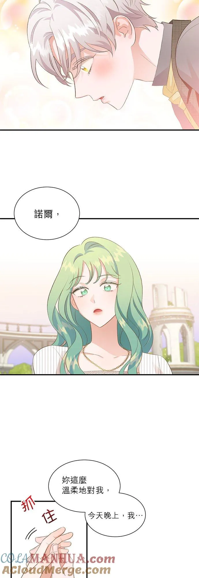 第30话 第23页