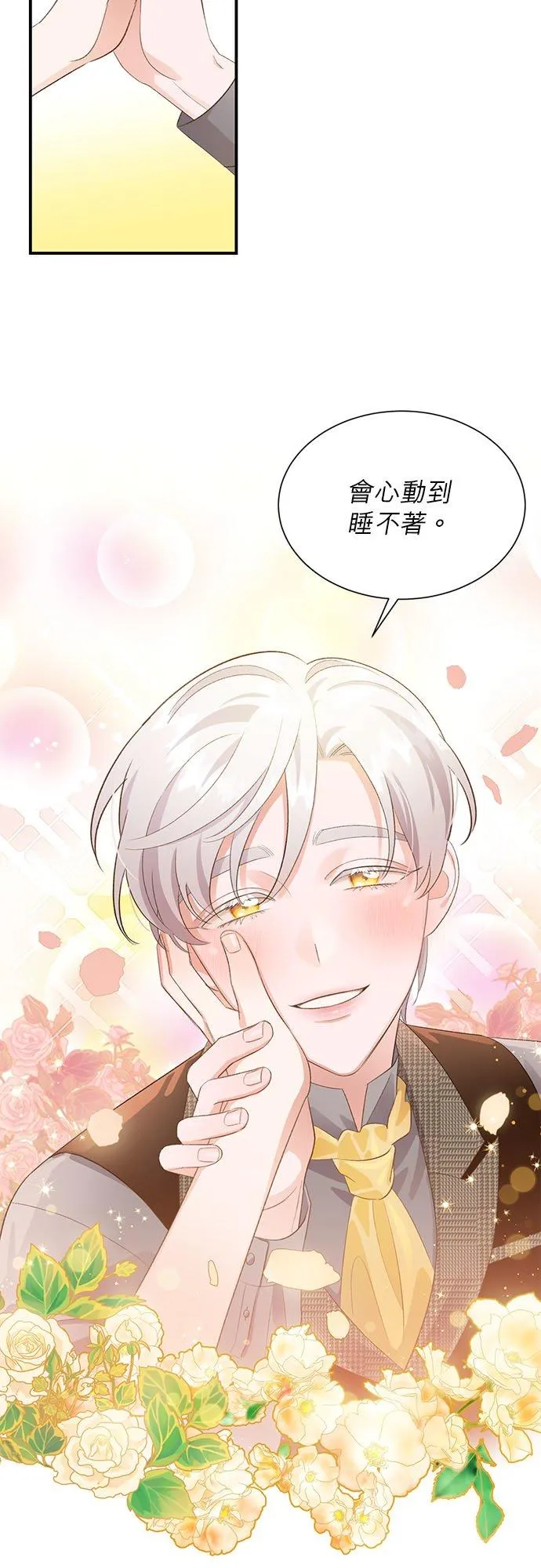 第30话 第24页