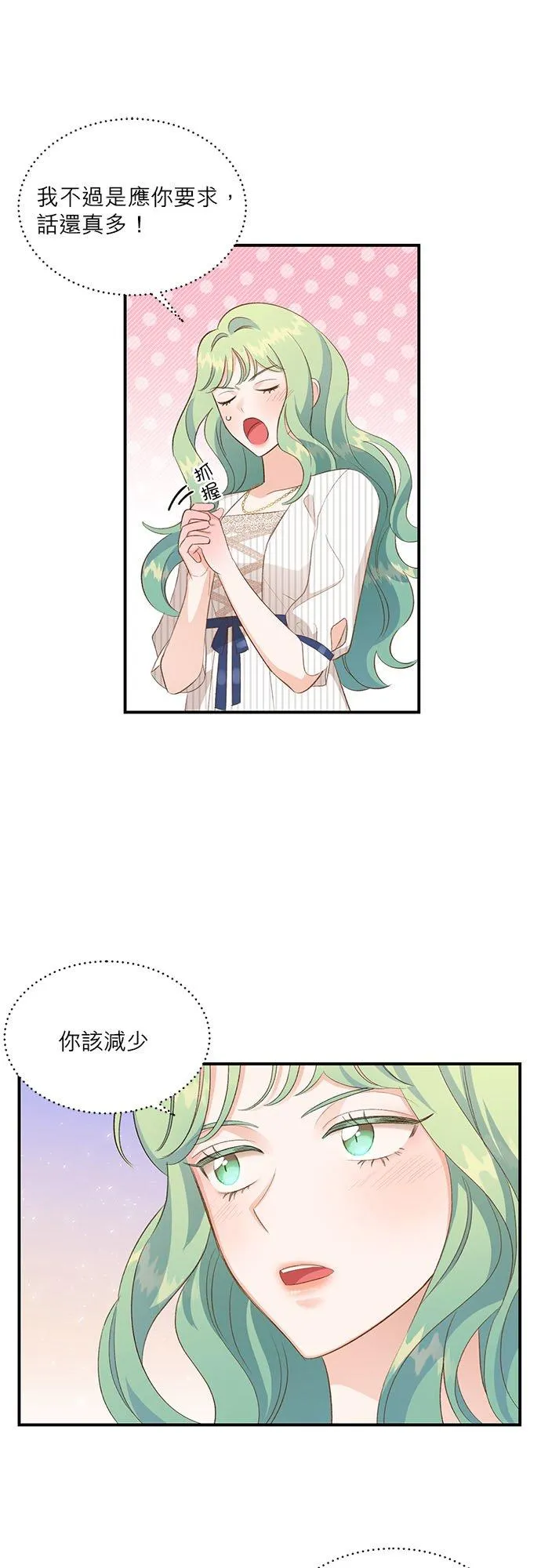 第30话 第26页