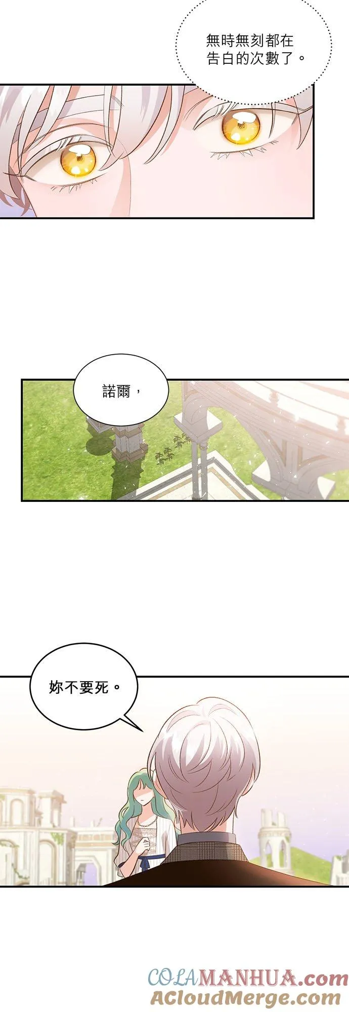 第30话 第27页
