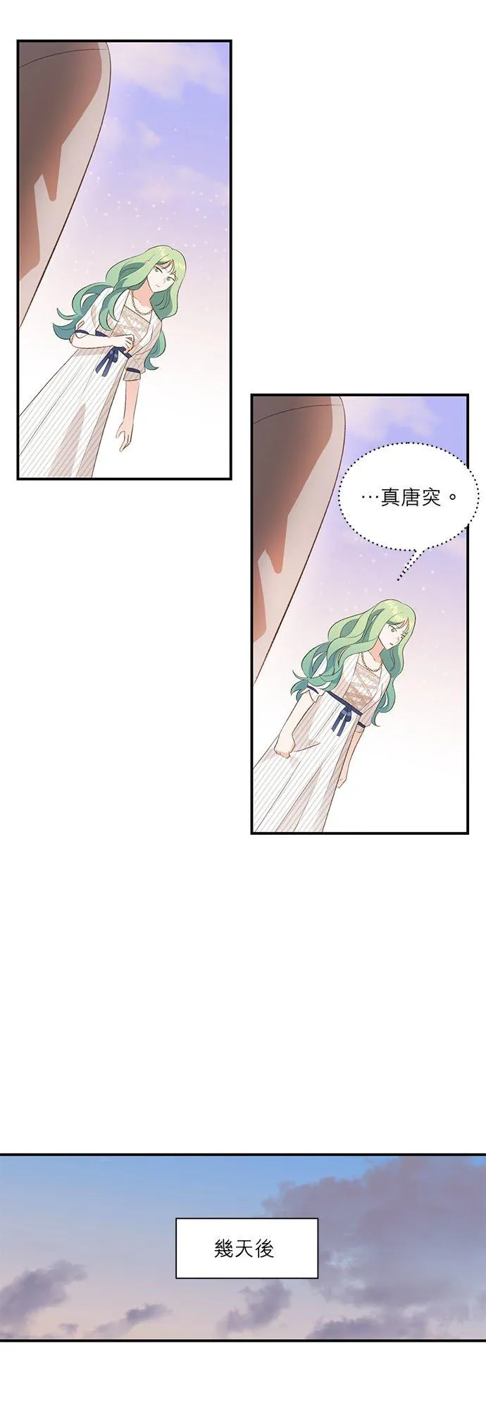 第30话 第28页
