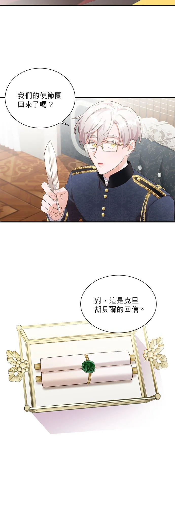 第30话 第30页