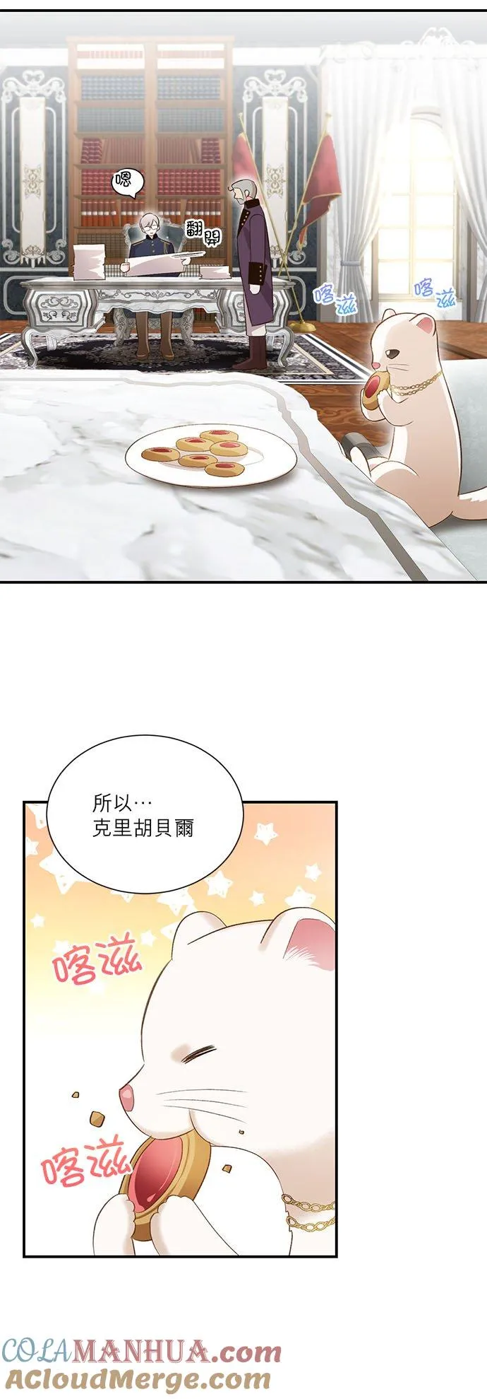 第30话 第31页