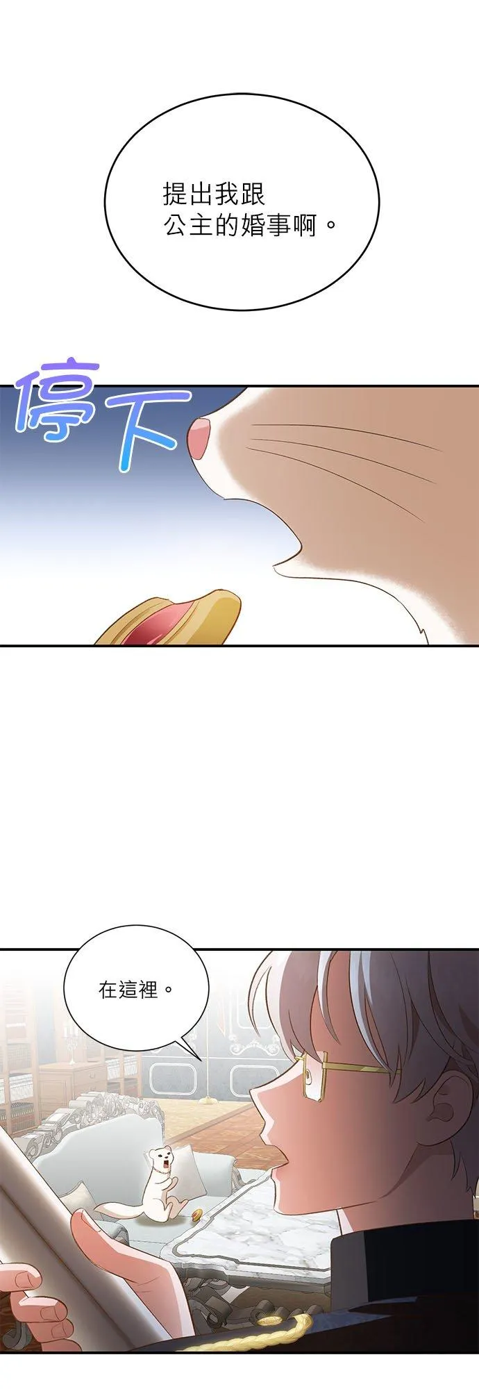 第30话 第32页