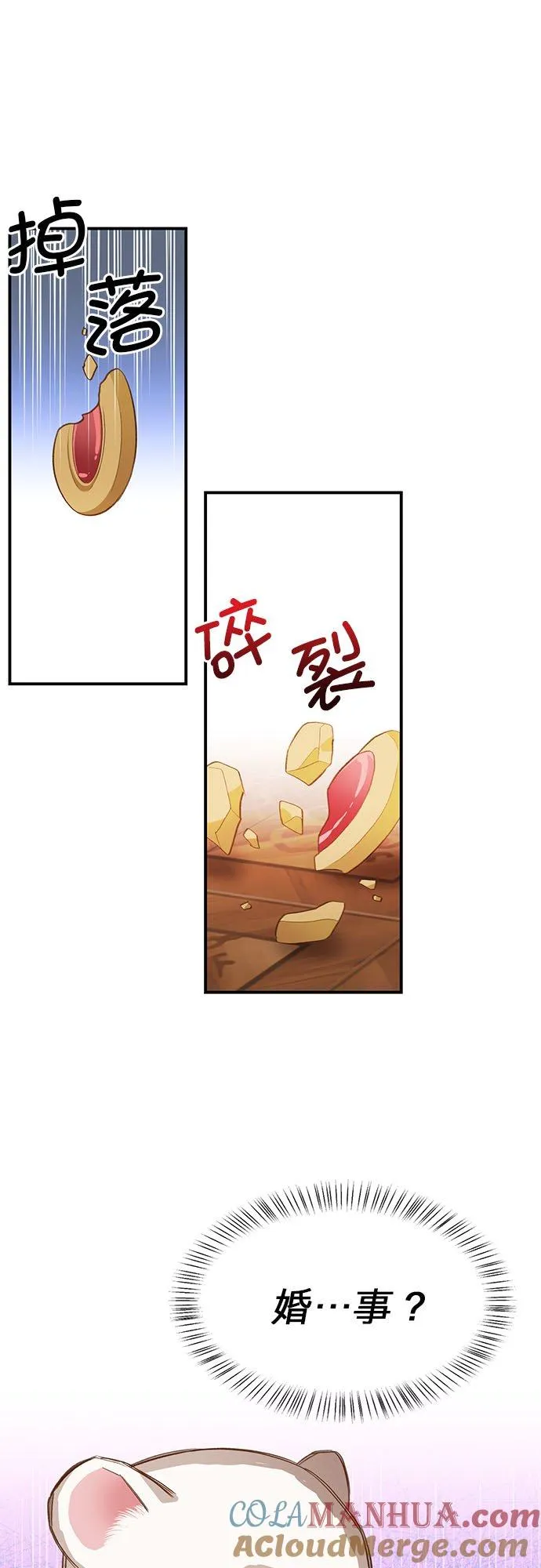 第30话 第33页
